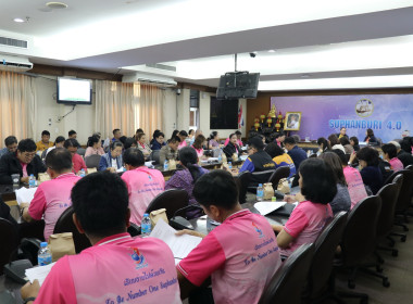 ร่วมประชุมอนุคณะกรรมการกลุ่มภารกิจ (Cluster) ... พารามิเตอร์รูปภาพ 4