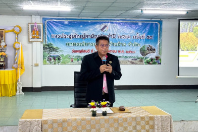 ประชุมใหญ่สามัญประจำปีของสหกรณ์การเกษตรด่านช้าง จำกัด พารามิเตอร์รูปภาพ 1