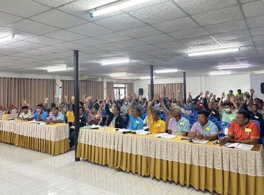 ประชุมใหญ่สามัญประจำปีของสหกรณ์การเกษตรด่านช้าง จำกัด พารามิเตอร์รูปภาพ 6