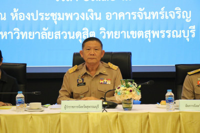 ร่วมประชุมหัวหน้าส่วนราชการจังหวัดสุพรรณบุรี ครั้งที่ ... พารามิเตอร์รูปภาพ 1