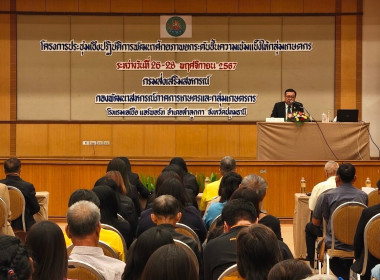 ร่วมอบรมโครงการประชุมเชิงปฏิบัติการพัฒนาศักยภาพยกระดับชั้นความเข้มแข็งกลุ่มเกษตรกร ... พารามิเตอร์รูปภาพ 2