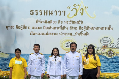 ร่วมโครงการเฉลิมพระเกียรติพระบาทสมเด็จพระเจ้าอยู่หัว พารามิเตอร์รูปภาพ 1