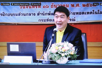 ร่วมรับฟังโครงการอบรมทางไกล (Conference) เรื่อง ... พารามิเตอร์รูปภาพ 1