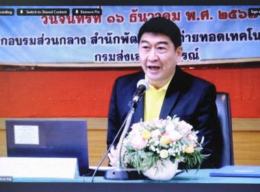 ร่วมรับฟังโครงการอบรมทางไกล (Conference) เรื่อง ... พารามิเตอร์รูปภาพ 1