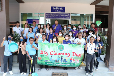 สำนักงานสหกรณ์จังหวัดสุพรรณบุรี จัดกิจกรรม Big Cleaning Day พารามิเตอร์รูปภาพ 1