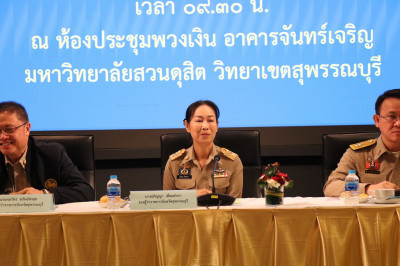 ร่วมประชุมหัวหน้าส่วนราชการจังหวัดสุพรรณบุรี ครั้งที่ ... พารามิเตอร์รูปภาพ 1