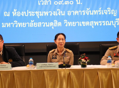 ร่วมประชุมหัวหน้าส่วนราชการจังหวัดสุพรรณบุรี ครั้งที่ ... พารามิเตอร์รูปภาพ 1