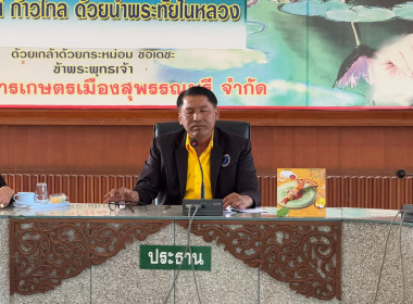 เปิดโครงการประชุมเชิงปฏิบัติการพัฒนาองค์ความรู้ให้กับสหกรณ์และส่งเสริมการแปรรูปสินค้าเกษตร ... พารามิเตอร์รูปภาพ 11