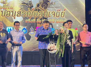 ร่วมพิธีเปิดงานอนุสรณ์ดอนเจดีย์ ครั้งที่ 66 ประจำปี 2568 พารามิเตอร์รูปภาพ 1