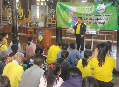 ร่วม “กิจกรรมส่งความสุขปีใหม่ 2568 ฟื้นฟูหลังน้ำลด ... พารามิเตอร์รูปภาพ 2