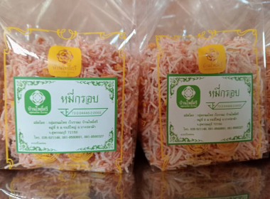 ลงพื้นที่ตรวจเยี่ยมกลุ่มอาชีพในพื้นที่อำเภอบางปลาม้า ... พารามิเตอร์รูปภาพ 9