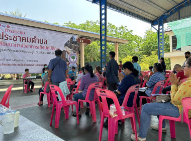 ร่วมประชุมประชาคมตำบล (สัมมนาเชิงปฏิบัติการ) ครั้งที่ 2 ... พารามิเตอร์รูปภาพ 2