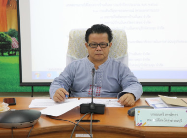 ประชุมคณะทำงานภาคีเครือข่ายเพื่อขับเคลื่อนเคหสถานบ้านมั่นคง พารามิเตอร์รูปภาพ 1