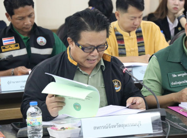 ร่วมประชุมคณะอนุกรรมการนโยบายที่ดินจังหวัดสุพรรณบุรี ... พารามิเตอร์รูปภาพ 3