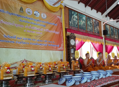 ร่วมพิธีเจริญพระพุทธมนต์และทำบุญตักบาตรเฉลิมพระเกียรติฯ พารามิเตอร์รูปภาพ 5