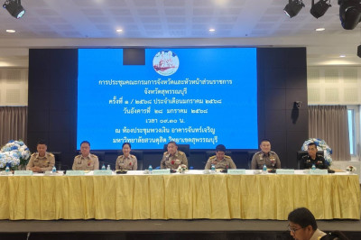 ร่วมประชุมหัวหน้าส่วนราชการจังหวัดสุพรรณบุรี ครั้งที่ 1/2568 พารามิเตอร์รูปภาพ 1