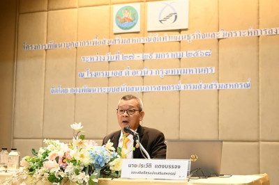 ร่วมโครงการพัฒนาบุคลากรเพื่อส่งเสริมสหกรณ์จัดทำแผนธุรกิจและวิเคราะห์การลงทุน ... พารามิเตอร์รูปภาพ 1