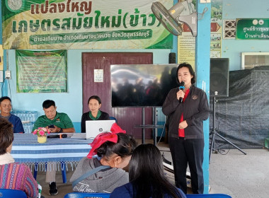 ร่วมประชุมใหญ่สามัญประจำปี กลุ่มนาแปลงใหญ่เกษตรสมัยใหม่ ... พารามิเตอร์รูปภาพ 1