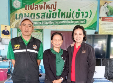 ร่วมประชุมใหญ่สามัญประจำปี กลุ่มนาแปลงใหญ่เกษตรสมัยใหม่ ... พารามิเตอร์รูปภาพ 4