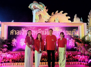 ร่วมพิธีเปิดงานและชมการแสดงงาน “ตรุษจีนสุพรรณบุรีมหัศจรรย์ ... พารามิเตอร์รูปภาพ 2