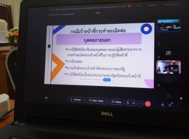 ร่วมอบรมโครงการเสริมสร้างธรรมาภิบาลสู่สังคมของสำนักงานศาลปกครองสุพรรณบุรี ... พารามิเตอร์รูปภาพ 4