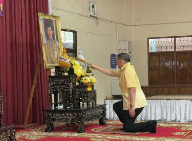 ร่วมพิธีเจริญพระพุทธมนต์ถวายพระพรชัยมงคลแด่พระบาทสมเด็จพระเจ้าอยู่หัว และพระบรมวงศานุวงศ์ ... พารามิเตอร์รูปภาพ 1