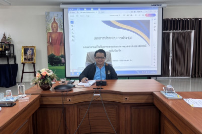 ประชุมคณะทำงานแก้ไขปัญหาขาดทุนสะสม/ขาดทุนต่อเนื่องของสหกรณ์ ... พารามิเตอร์รูปภาพ 1