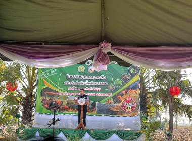 ร่วมพิธิเปิดงาน “ไถกลบตอซัง สร้างดินยั่งยืน ... พารามิเตอร์รูปภาพ 1
