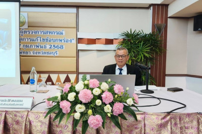 ร่วมอบรมโครงการโรงเรียนผู้ตรวจการสหกรณ์ หลักสูตร ... พารามิเตอร์รูปภาพ 1