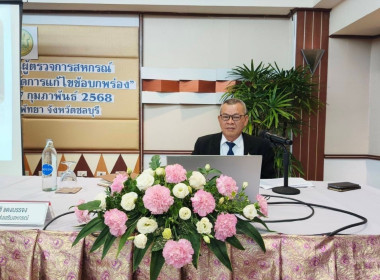 ร่วมอบรมโครงการโรงเรียนผู้ตรวจการสหกรณ์ หลักสูตร ... พารามิเตอร์รูปภาพ 1