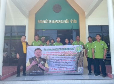 ร่วมประชุมคณะกรรมการดำเนินการของสหกรณ์การเกษตรดอนเจดีย์ ... พารามิเตอร์รูปภาพ 4