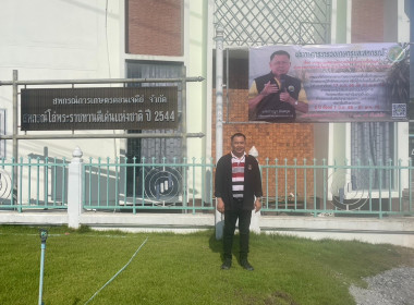 เข้าตรวจเยี่ยมแนะนำส่งเสริมสหกรณ์การเกษตรดอนเจดีย์ จำกัด พารามิเตอร์รูปภาพ 1