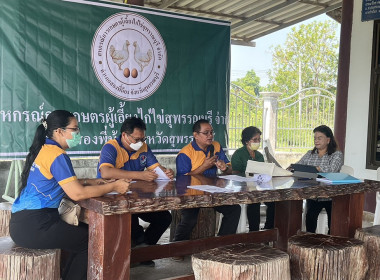 ร่วมประชุมใหญ่สามัญประจำปีของสหกรณ์การเกษตรผู้เลี้ยงไก่ไข่สุพรรณบุรี จำกัด ... พารามิเตอร์รูปภาพ 1