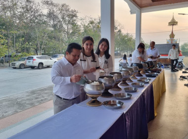 ร่วมพิธีทำบุญตักบาตรเช้า (อาหารคาวหวาน) เนื่องในวันมาฆบูชา ... พารามิเตอร์รูปภาพ 1