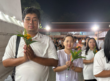 ร่วมพิธีเวียนเทียน เนื่องในวันมาฆบูชา ประจำปี พ.ศ. 2568 พารามิเตอร์รูปภาพ 1