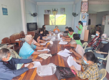 ร่วมประชุมคณะกรรมการดำเนินการของสหกรณ์การเกษตรวังหว้า จำกัด พารามิเตอร์รูปภาพ 2