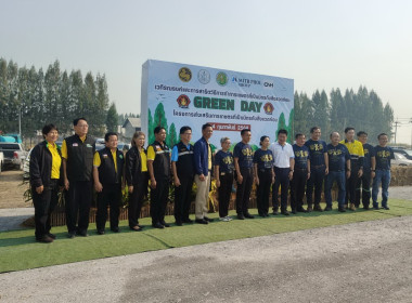 ร่วมงานเวทีรณรงค์สร้างการรับรู้และการเรียนรู้การเกษตรที่เป็นมิตรกับสิ่งแวดล้อม (Green Day) ... พารามิเตอร์รูปภาพ 3