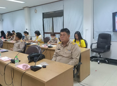 ร่วมอบรม “แนวทางการจัดทำรายงานผลการดำเนินการพัฒนาองค์การ ... พารามิเตอร์รูปภาพ 1