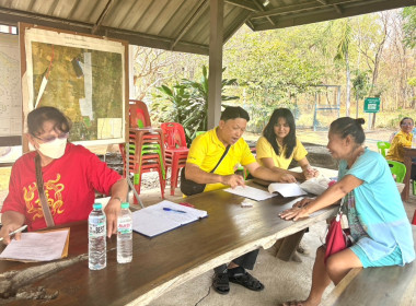 เปิดรับยื่นใบคำขอสำรวจวงรอบรายแปลง ... พารามิเตอร์รูปภาพ 3