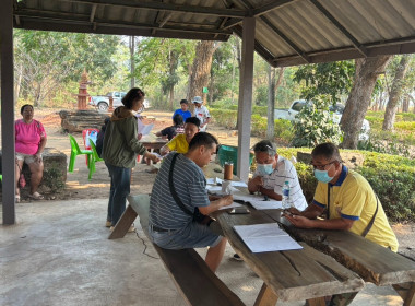 เปิดรับยื่นใบคำขอสำรวจวงรอบรายแปลง ... พารามิเตอร์รูปภาพ 4