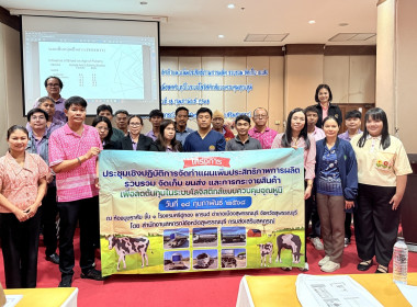 จัดโครงการประชุมเชิงปฏิบัติการจัดทำแผนเพิ่มประสิทธิภาพการผลิต ฯ ... พารามิเตอร์รูปภาพ 1