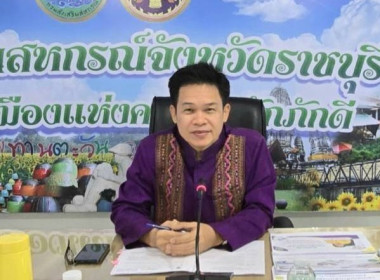 ร่วมประชุมติดตามผลการปฏิบัติราชการของสำนักงานสหกรณ์จังหวัด ... พารามิเตอร์รูปภาพ 1
