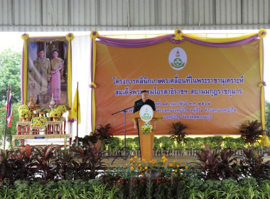 ร่วมเป็นเกียรติในพิธีเปิดและร่วมจัดนิทรรศการโครงการคลินิกเกษตรเคลื่อนที่ฯ ... พารามิเตอร์รูปภาพ 3