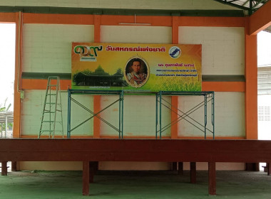 ลงพื้นที่เพื่อเตรียมความพร้อมในการจัดงานวันสหกรณ์แห่งชาติ ... พารามิเตอร์รูปภาพ 4