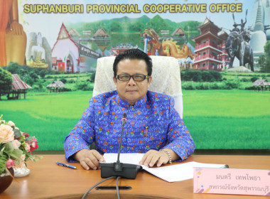 ประชุมคณะทำงานขับเคลื่อนการควบคุมภายในสหกรณ์นอกภาคการเกษตร พารามิเตอร์รูปภาพ 1