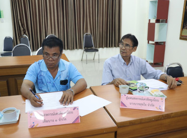 ประชุมคณะทำงานขับเคลื่อนการควบคุมภายในสหกรณ์นอกภาคการเกษตร พารามิเตอร์รูปภาพ 10