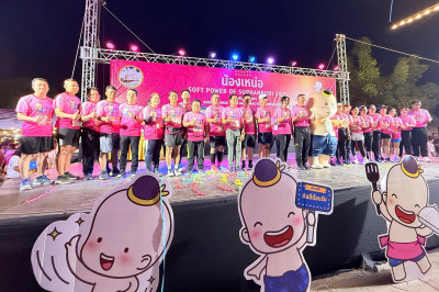 ร่วมกิจกรรมวิ่งมินิมาราธอน “น้องเหน่อ” Soft Power of ... พารามิเตอร์รูปภาพ 1