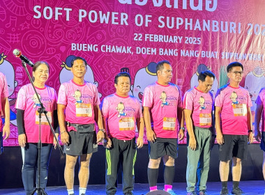 ร่วมกิจกรรมวิ่งมินิมาราธอน “น้องเหน่อ” Soft Power of ... พารามิเตอร์รูปภาพ 2