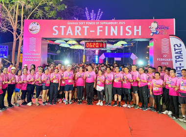 ร่วมกิจกรรมวิ่งมินิมาราธอน “น้องเหน่อ” Soft Power of ... พารามิเตอร์รูปภาพ 4