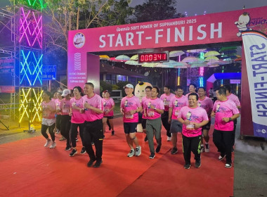 ร่วมกิจกรรมวิ่งมินิมาราธอน “น้องเหน่อ” Soft Power of ... พารามิเตอร์รูปภาพ 5